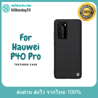 Nillkin เคส Huawei P40 Pro รุ่น Textured Case