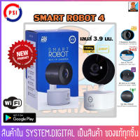 กล้อง PSI ROBOT 4 กล้องวงจรปิดไร้สาย Wifi , Full HD , ความละเอียด 2ล้านพิกเซล , หมุนได้ 345 องศา , พูดคุยโต้ตอบได้ผ่านกล้อง , เลนส์3.9 mm