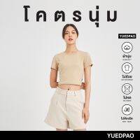 Yuedpao[ใหม่ล่าสุด] รุ่นโคตรนุ่ม เสื้อครอป Crop Top นุ่มตั้งแต่กำเนิด ยืดแต่ไม่ย้วย ยับยาก ไม่ต้องรีด สี Sand