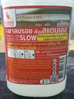 น้ำยาลบรอยเชื่อมสแตนเลส 1000g SUMO (SLOW) Pickling Gel for Stainless Steel 1000g SUMO (SLOW)