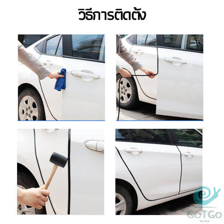 gotgo-ยางขอบประตู-ซีลล์ประตูกันกระแทกประตูรถ-ส้นติดขอบประตูรถ-car-edge-banding