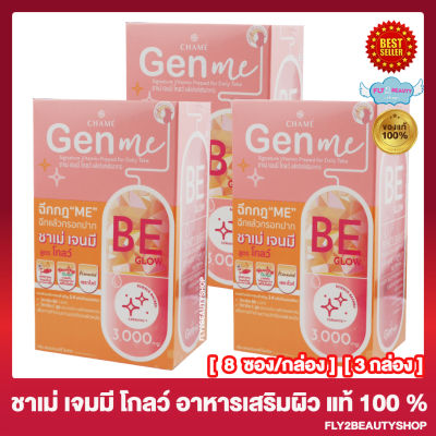 ชาเม่ เจนมี บี โกลด์ Chame Gen Me Be Glow คอลลาเจนกรอกปาก ทานง่ายไม่ต้องชง [8 ซอง/กล่อง] [3 กล่อง]