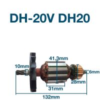 เกราะสำหรับ Hitachi DH-20V ชิ้นส่วนเครื่องมือไฟฟ้าหลอดไฟรูปค้อน DH20อะไหล่อะไหล่กระดองโรเตอร์อุปกรณ์ตัวเปลี่ยนสมออะไหล่สว่าน