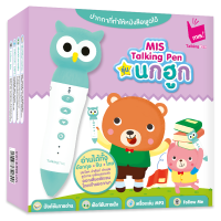 ปากกาพูดได้ MIS Talking Pen รุ่นนกฮุก