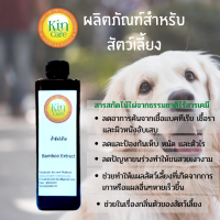 ผลิตภัณฑ์สำหรับสัตว์เลี้ยง Kincare