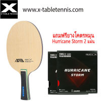 ไม้ปิงปอง Huieson รุ่น M3 + แถมยางสุดหมุน Hurricane Storm 2 แผ่น  ไม้ปิงปอง Huieson รุ่น M3 + แถมยางสุดหมุน Hurricane Storm 2 แผ่น ไม้ M3 เป็นไม้ 7 ชั้น ด้ามจับถนัดมือ ใช้เทคโนโลยี่ Nano Cellular Technology ทำให้ไม้มีการกระจายแรงได้ดี ลดการสั่นสะเทือนเมื่