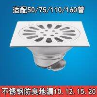 Stainless steel square self-styled upset against the stench 6 inches of floor drain 160 mm pipes home floor drain cap greatly practical