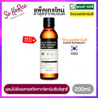 โทนเนอร์ วิตามินซี SOME BY MI Galactomyces Pure Vitamin C Glow Toner 200 ml. จาก ซัมบายมี อุดมไปด้วยสารสกัดจาก วิตามินซี  ก่อนวัย ผิวกระจ่างใส ร้าน Sokorea