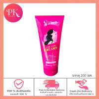 J-Forth Curl Lock Creamy Bouncy Hair 200ml. เจ-โฟร์ท เคิร์ล ล็อค ครีมจับลอน ผมดัด และม้วนเกลียว