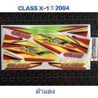 สติ๊กเกอร์ CLASS X1 คลาส วัน งานเก่า สีดำแดง ปี 2004 คุณภาพดีราคาถูกที่สุด