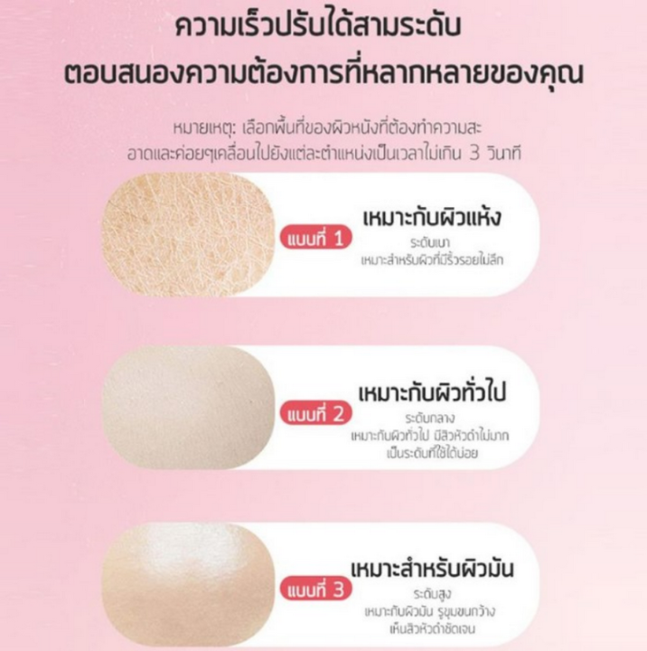 เครื่องดูดสิว-ดูสิวเสี้ยน-ปรับแรงดูดได้-3-ระดับ-พร้อมจอ-led-ส่งด่วนๆจากไทย