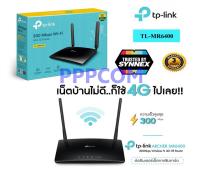 4G Router TP-LINK TL-MR6400 300Mbps ประกันศูนย์ Synnex 3 ปี