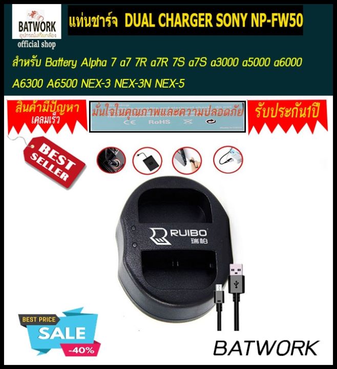 แท่นชาร์จ-dual-charger-sony-np-fw50-for-battery-alpha-7-a7-7r-a7r-7s-a7s-a3000-a5000-a6000-a6300-a6500-nex-3-nex-3n-nex-5