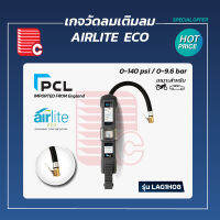 ใหม่!! PCL เกจวัดลมเเละเติมลม Airlite Eco รุ่น LAG1H08