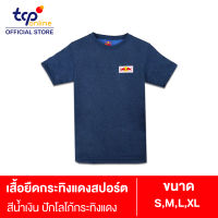 KRATINGDAENG T-SHIRT RED BULL กระทิงแดง เสื้อยืด คอกลมสีน้ำเงิน ปักโลโก้กระทิงแดง