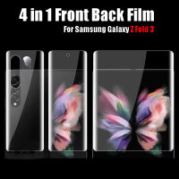 4 In 1 Soft Screen Protector for Samsung Z Fold 3 Front Back Hydrogel Film Tempered Glass Camera Lens Film for Samsung Z Fold3