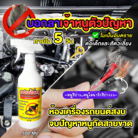 กำจัดหนูในห้องเครื่องรถยนต์ สเปรย์ไล่หนู 500ML ไม่ต้องฆ่า ไม่บาป สารสกัดจากธรรมชาติ ปลอดภัยต่อเด็กและสัตว์เลี้ยง