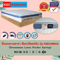 ที่นอนพ็อกเก็ตสปริง Dreammax Quality Pocket Spring Latex Hybrid Mattress - เบาะที่นอน ดรีมแม็ก พ็อกเก็ตสปริงเสริมยางพาราไฮบริด