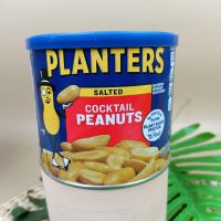 PLANTERS SALTED COCKTAIL PEANUTS แพลนเตอร์สถั่วลิสง 340ก.