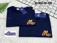 เสื้อยืดงานปักmcผ้าคอตตอนทรงตรงใส่ได้ทั้งช-ญ S M LXL 2XL