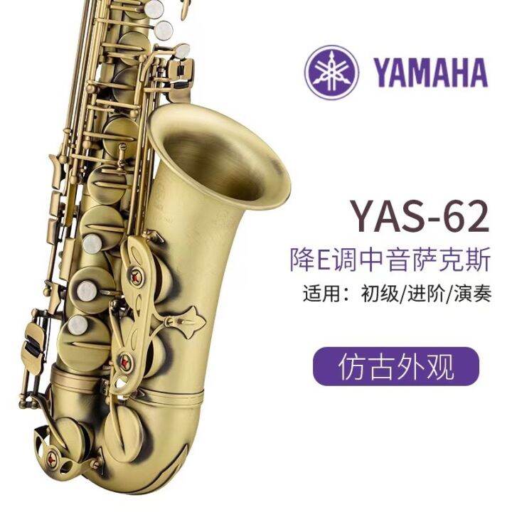 Yamaha saxophone YAS62 875EX alto flat e alto flat b saxophone beginner's performance. Lazada PH