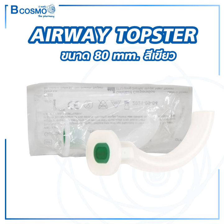 airway-topster-ขนาด-80-mm