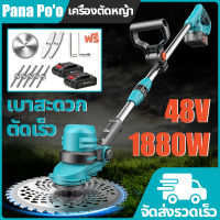 ? BORNRIN ที่ตัดหญ้าสนาม เครื่องตัดหญ้า 1680W 24/48V ปรับความยาวได้ น้ำหนักเบา เครื่องตัดหญ้าไฟฟ้า เครื่องตัดหญ้าไร้สาย เครื่องตัดหญ้าแบต รถตัดหญ้าไฟฟ้า เครื่องตัดหญ้าแบตเตอรี่ ที่ตัดหญ้าพกพา กรรไกรตัดหญ้า ตัดหญ้า รถตัดหญ้า กรรไกรตัดแต่ง