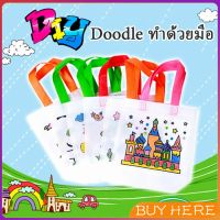 ระบายสี 6 แท่ง กระเป๋าผ้าระบายสีพร้อมสีระบาย กระเป๋าผ้า graffiti bag BUY HERE