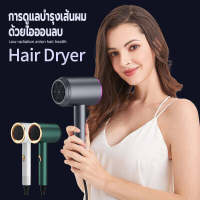 ไดร์เป่าผ800 วัตต์ ที่เป่าผม เครื่องเป่าผม Hair dryer ลมแรง เสริมไอออนลบคอลลาเจนบำรุงเส้นผม ปรับได้ทั้งลมร้อน/ลมเย็น ทนทาน เสียงเบา ดีไซน