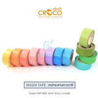 CROCO กระดาษกาววาชิ สีพาสเทล 18มม. x 5เมตร CWT1805 พร้อมส่ง