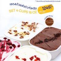 (4 ถ้วย) SET สุดคุ้ม! ต่างจังหวัด. : Floaters ice cream ไอติม โฮมเมด เข้มข้น อร่อย หวานน้อย (เก็บคูปองส่วนลดเพิ่มเติมใต้สินค้า)