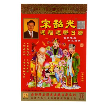 Chinese Calendar 2023 New Year Daily Zodiac Wall Calendars for Lunar Year of the Rabbit Individual Page per Day 32K 13X19cm