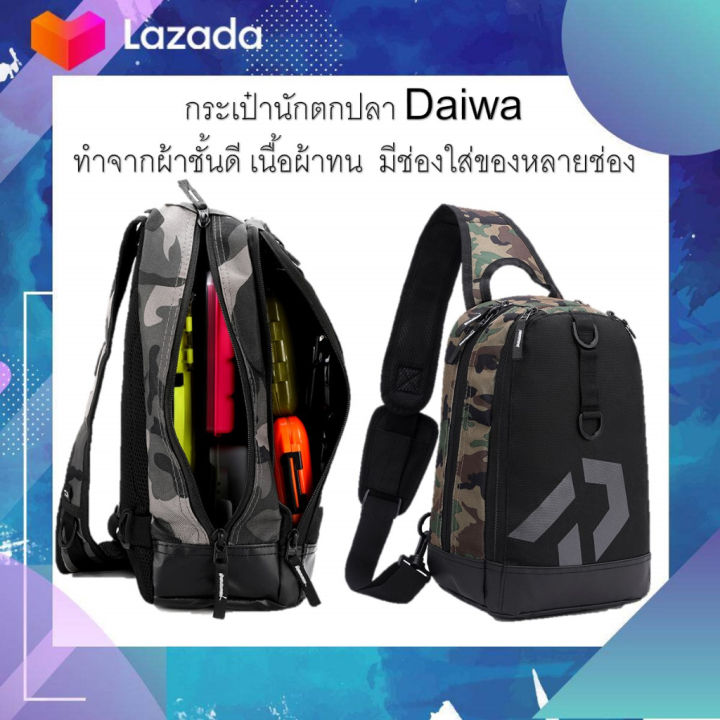 พร้อมส่ง-กระเป๋านักตกปลา-daiwa-ไดว่า-ขนาด-30x19x12-cm-กระเป๋าตกปลา-daiw