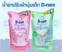 ดีนี่น้ำยาปรับผ้านุ่ม 600ml เเพค 3 ถุง