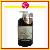 ORMONICA Hair Complete（Treatment) 550 ml ทรีทเม้นท์ออร์แกนิกเพื่อผมเรียบลื่น จัดทรงง่าย 550 มล