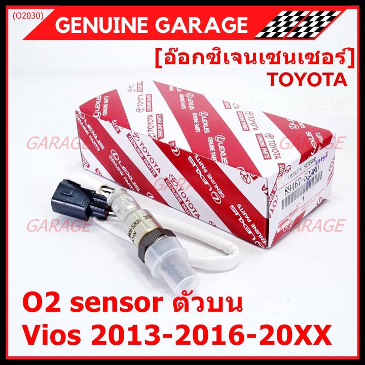 ราคาพิเศษ-ออกซิเจน-เซนเซอร์ใหม่แท้-ตัวบน-หน้า-toyota-vios-ปี13-16-toyota-number-89465-52830