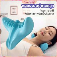 Yumi หมอนนวดกระดูกสันหลังส่วนคอ ไหล่ แบบพกพา Shiatsu cervical massage pillow