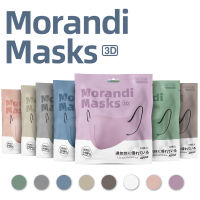 โมยา?10PCS 3D ผู้ใหญ่หน้ากากปลอดภัยและสบาย Morandi สีผีเสื้อ Airfoil พับคุณภาพสูง4ชั้นป้องกันฝุ่นหน้ากากในสต็อก