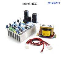 MarchAll 741MOAT1 ชุดลงอุปกรณ์ โมดูล 741 โมโนบล็อก เป็น Monoblock amp โมดูล แอมป์ 741 พร้อมหม้อแปลง 1A ใช้กับ ซับวูฟเฟอร์ PSW-741 ขับ เบส SUB WOOFER 150-250 วัตต์ ใช้กั