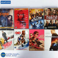 (แผ่นแท้100%) DVD หนัง ดีวีดี LUCY, XXX, BABY DRIVER, G.I.Joe, The Transporter, Need for Speed, เรด สแปร์โรว์, CYMBELINE (สภาพใหม่98%) หนังสะสม หนังน่าดู