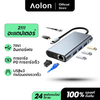 Aolon 2111 Hub USB 3.0 7 in 1 สำหรับแล็ปท็อปอะแดปเตอร์ PC คอมพิวเตอร์ PD 7in1 ชาร์จพอร์ต Dock Station RJ45 HDMI TF/SD การ์ดโน้ตบุ๊ค Type-C ตัวแยกสัญญาณ