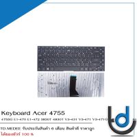 Keyboard Acer 4755 / คีย์บอร์ด เอเซอร์ รุ่น 4755G E1-470 E1-472 3830T 4830T V3-431 V3-471 V3-471G / TH-ENG *รับประกันสินค้า 6 เดือน*