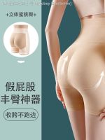 ▼❅◆ Tobey Beerbohm Hip carry buttock underwear natural model of peach hip non-trace padded boo artifact of tall waist belly in beautiful buttock feng crotch trousers