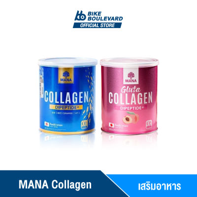 Mana Premium Collagen &amp; Gluta Collagen มานา คอลลาเจน ขนาด 110 กรัม คอลลาเจนมานา ลดเลือนริ้วรอย บำรุงกระดูก คอลลาเจนญาญ่า