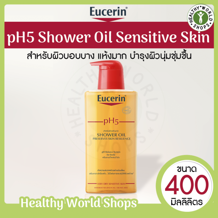 Eucerin pH5 Shower Oil Sensitive Skin 400ml ยูเซอริน พีเอช 5 ชาวเวอร์