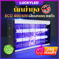 โคมไฟยุง AC220V 4/6/20W นักฆ่ายุง นักฆ่าแมลงไฟฟ้า LED โคมไฟนักฆ่ายุง UV Pest Mosquito killer นักฆ่ายุงในวงกว้าง ประหยัดพลังงาน โคมไฟนักฆ่ายุงกันน้ำ