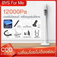 เครื่องดูดฝุ่นไร้สาย เครื่องดูดฝุ่น แรงดูด 12000PA เครื่องดูดฝุ่นไร้สาย 6 in 1 cordless vacuum cleaner แบบมือถือ กำจัดไรและสิ่งสกปรกในห้องอย่างทั่วถึง เครื่องดูดฝุ่น เครื่องดูดฝุ่นบ้าน เครื่องดูดฝุ่นมือถือ ที่ดูดฝุ่นในรถยนต์ เครื่องดูดฝุ่นในรถยนต์ เครื่อง