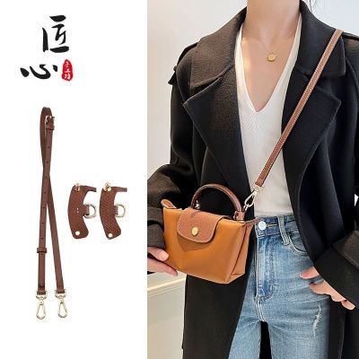 suitable for longchamp mini bag with dumpling bag mini dumpling bag shoulder strap free punching transformation armpit strap