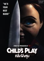 Childs Play คลั่งฝังหุ่น (มีเสียงไทย ซับไทย) (DVD) ดีวีดี