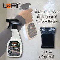 น้ำยาทำความสะอาดพื้นผิวงานลอฟท์ Surface Renew ขนาด 500ml.